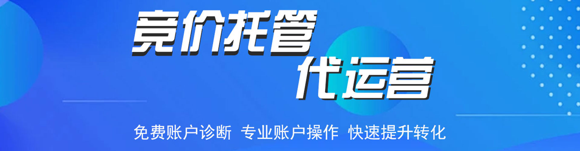 汉中百度推广运营