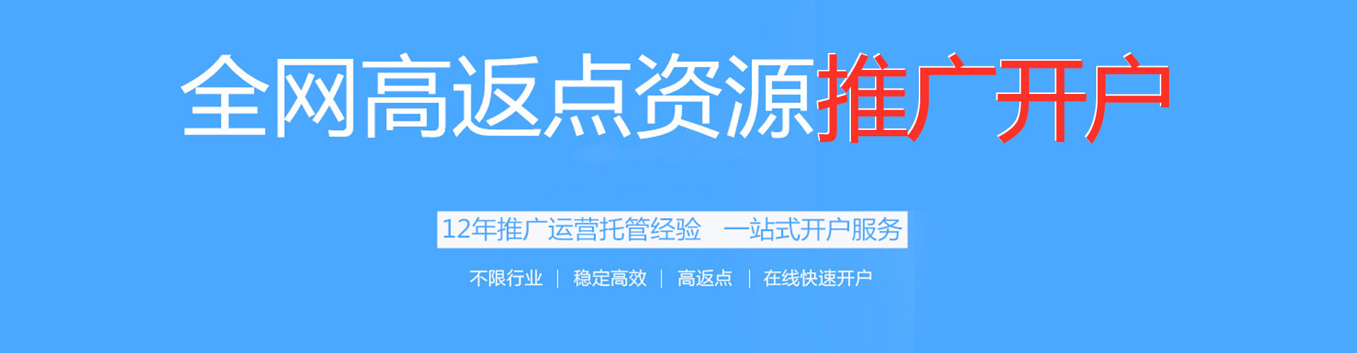 汉中百度推广托管