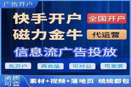 视频类APP的信息流广告投放策略及效果展示