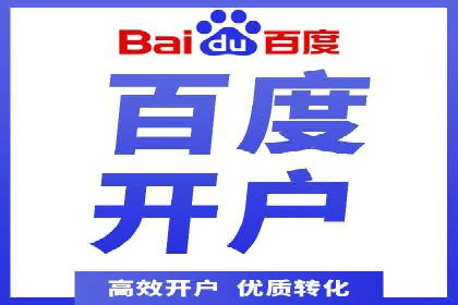 百度推广一个月费用与效果关系探讨